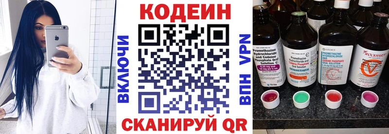 что такое наркотик Олонец МЕГА зеркало Codein Purple Drank