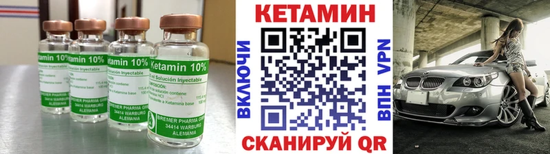 Кетамин ketamine  Олонец 